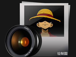 相机ICON绘制