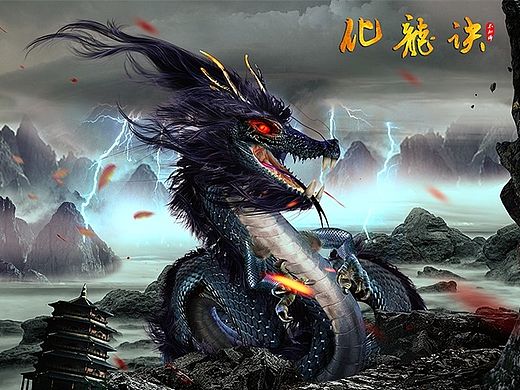 一周一练-第八周-龙合成