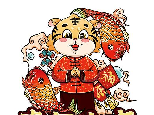 虎年大吉贴纸