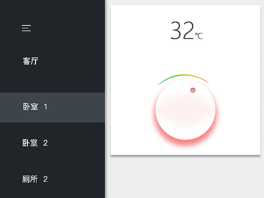 daily ui-21-智能家居控制（个人主页-ZMTU1MTQwODA=） - APP界面 - 站酷设计师Hkbing原创素材 - 站酷ZCOOL