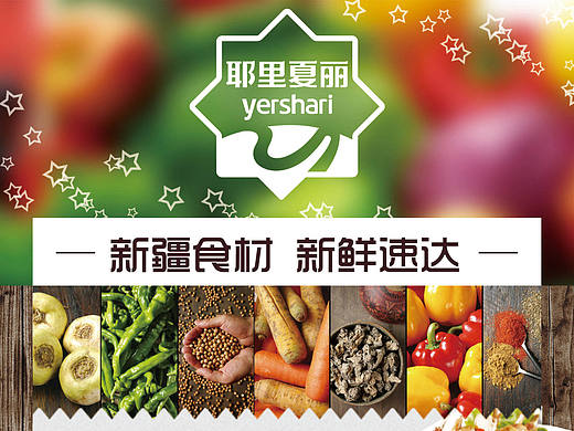个性菜插页