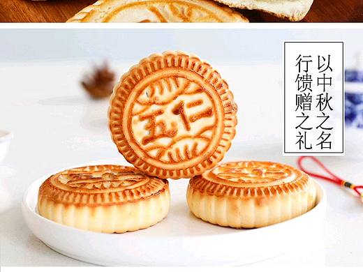月饼