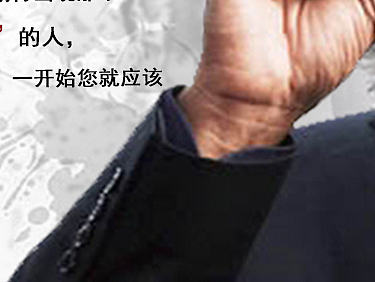 国足教练海报