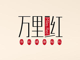 logo（個(gè)人主頁-ZNjU2MDM2MA==） - 品牌 - 站酷設(shè)計(jì)師MY工作室原創(chuàng)素材 - 站酷ZCOOL