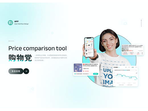 购物党app—比价查券