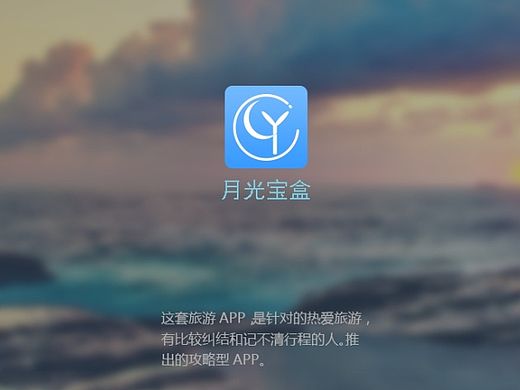 旅游APP（个人主页-ZMTI2NDI1NTY=） - APP界面 - 站酷设计师ran2012原创素材 - 站酷ZCOOL