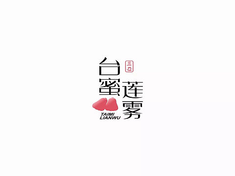 RunZebra/字体设计