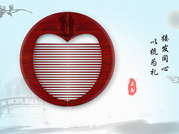  接发同心，幸福圆满