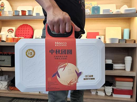 纸浆模塑月饼盒
