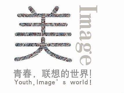 美-青春的聯(lián)想（個人主頁-ZMjEzNzE2OTI=） - 海報 - 站酷設計師朱雅云yara原創(chuàng)素材 - 站酷ZCOOL