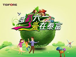 活动、会议一整套物料