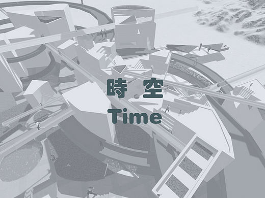 景观空间的脑洞作品