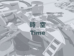 景觀空間的腦洞作品