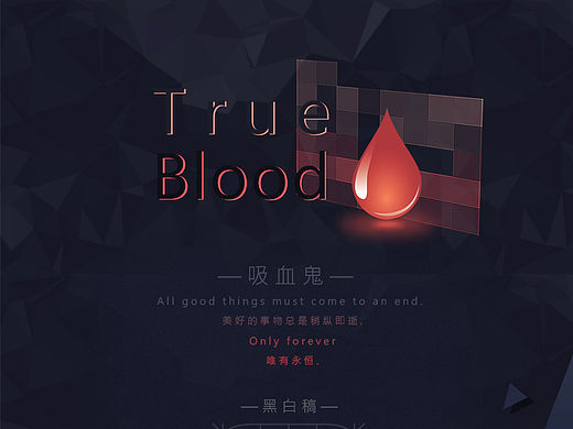 真爱如血——吸血鬼主题图标