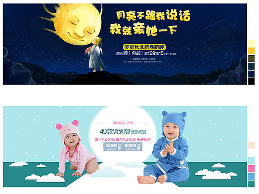 婴装广告图