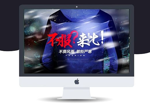户外用品 冲锋衣 店铺首页设计