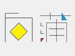 線形字體彩色字體設(shè)計logo標(biāo)志設(shè)計VI設(shè)計