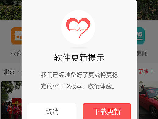 弹窗