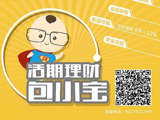 广告机 广告设计