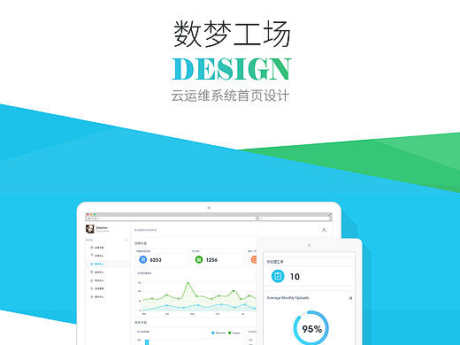 最近做的一款管理b端页面（个人主页-ZMTcyMzAyODA=） - 其他网页 - 站酷设计师fengzi5061原创素材 - 站酷ZCOOL