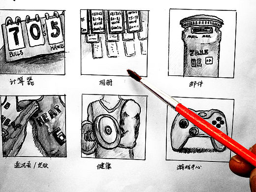 图标手绘稿(篮球系列)