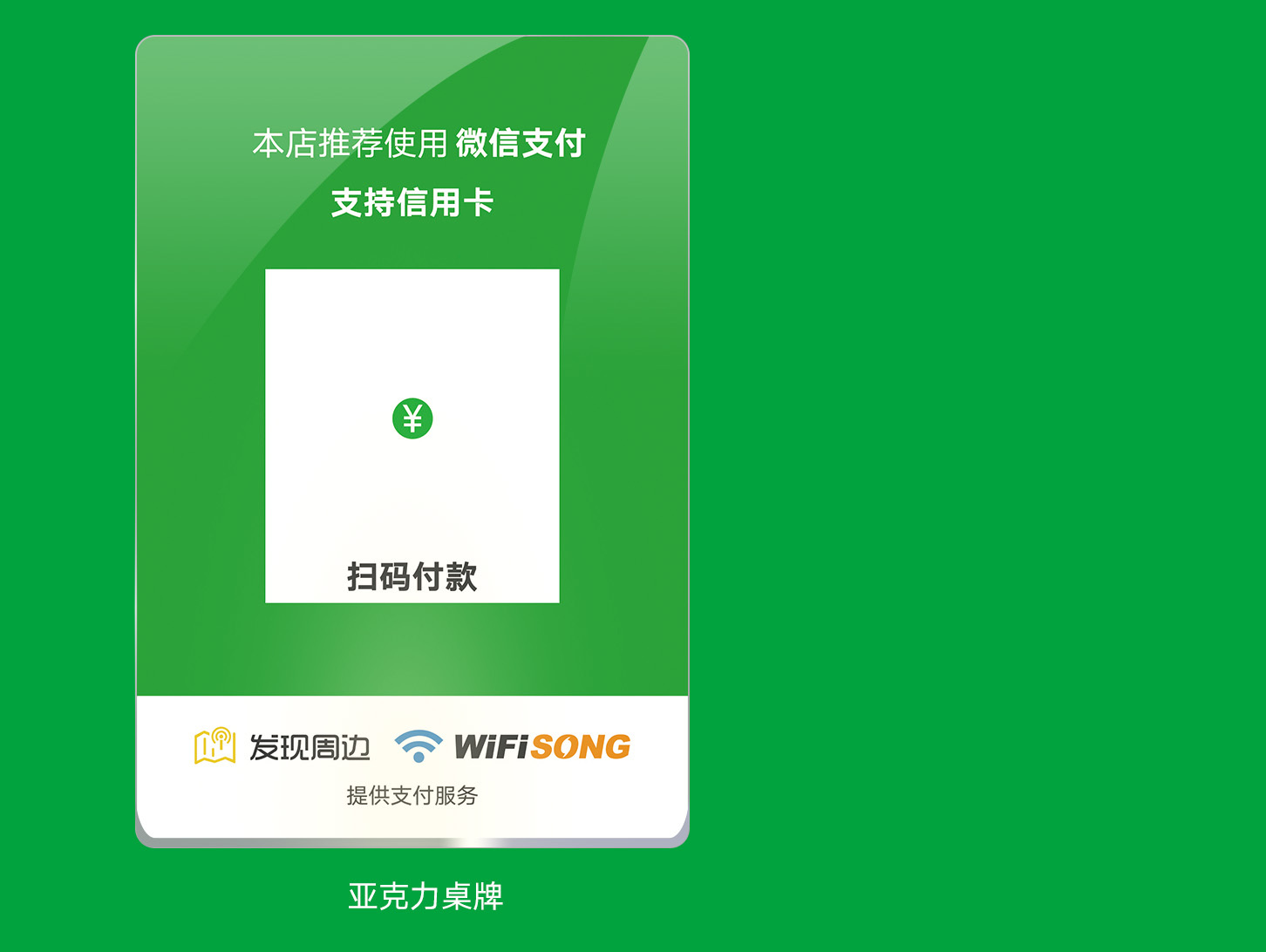 支付相关的设计稿