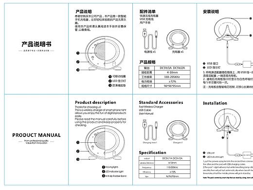 说明书一组