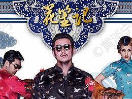 人像摄影-国潮系