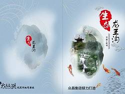 太極湖畫(huà)冊(cè)（個(gè)人主頁(yè)-ZMjgxMDgxMg==） - 書(shū)籍/畫(huà)冊(cè) - 站酷設(shè)計(jì)師Louis_原創(chuàng)素材 - 站酷ZCOOL