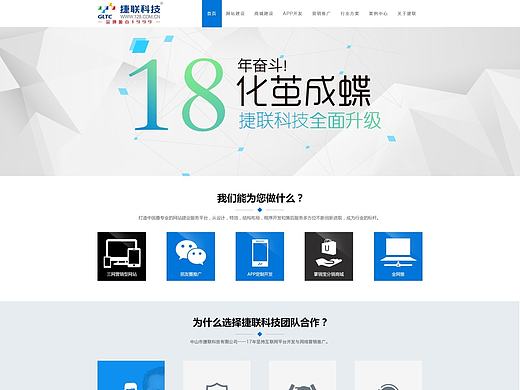 官网网站改版设计