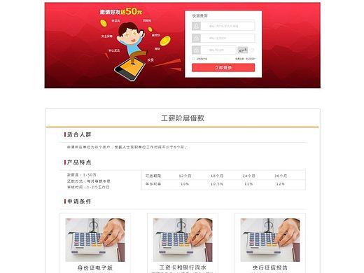 企业官网改版页面