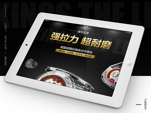 渔具详情页 — 王子线