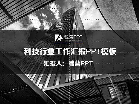 黄色系简约时尚PPT模板