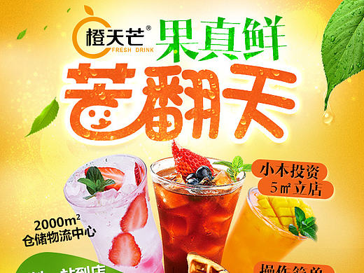 无线端——招商页面（个人主页-ZMjE5NTk1NDg=） - 其他平面 - 站酷设计师Libra薄荷糖原创素材 - 站酷ZCOOL