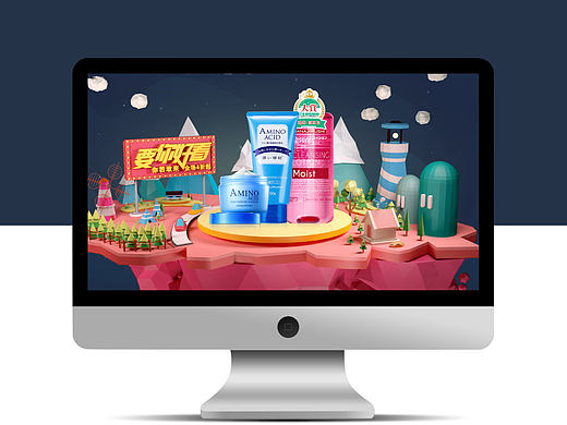 天猫淘宝美妆类目化妆品双十一练习页面2016双十一/11.11.首页/低多边形c4d练习