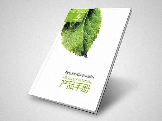 绿色宠物产品手册