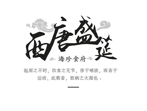 文字排版练习