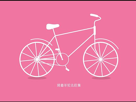 跟着教程学习用AE制作会走的自行车~（个人主页-ZMjAzMTE5NjA=） - 动效设计 - 站酷设计师骑着羊驼放风筝原创素材 - 站酷ZCOOL