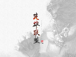 书法字体 之【烈焰】