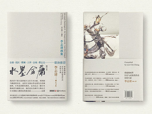 画集封面设计