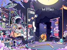 创造新未来