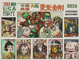 儿时回忆—童年元素相关设计
