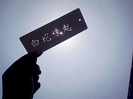 平面刻纸