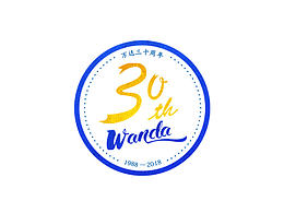 万达30周年logo设计