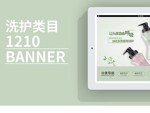洗护类目BANNER（个人主页-ZMTk5OTk5MjQ=） - 运营设计 - 站酷设计师Eriszr原创素材 - 站酷ZCOOL