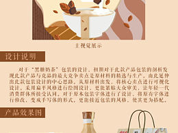 奶茶