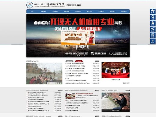 四川文化傳媒職業(yè)學(xué)院（個人主頁-ZMTI3ODU3ODg=） - 企業(yè)官網(wǎng) - 站酷設(shè)計師先森3651原創(chuàng)素材 - 站酷ZCOOL