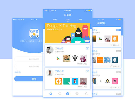 办事蛙——企业服务众包SAAS平台