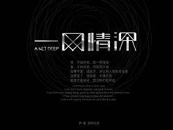 心情字体设计