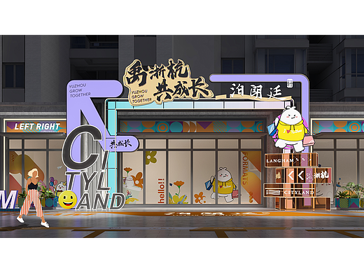 商业街场景设计💡年轻人新玩法门头设计街区场景潮流